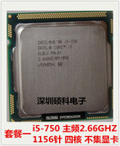 Intel i5 750 I5-760 酷睿四核 8m 1156 CPU 保一年 正式版