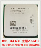 AMD Athlon II X4 638 631 641 651K FM1 4M 四核CPU 正式版 散片