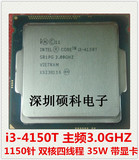 Intel/英特尔 I3 4130T 4150T 4160T 1150 低功耗CPU 双核保一年