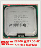 Intel酷睿2双核E8400 E8500 E8300 E8200 775CPU 保一年 正式版