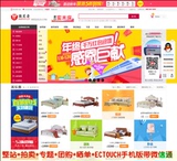 2015美乐乐ECSHOP模板商城网站源码+团购拍卖晒单专题微信+手机版
