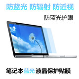 雷神 G150T-C3炫风2代 15.6寸电脑屏幕保护贴膜 高清 磨砂 防蓝光