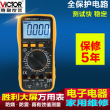 原装胜利高精度数字万用表防烧全量程保护电容VC9801A+ VC9804A+