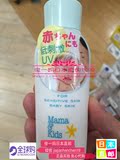 日本代购mama&kids低刺激儿童防晒乳婴幼儿防晒霜孕妇防晒90ml