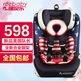 REEBABY儿童安全座椅9个月-12岁宝宝汽车坐椅601钢架 美国队长3C
