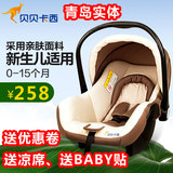 贝贝卡西LB321 婴儿提篮式汽车儿童安全座椅新生宝宝摇篮0-15个月