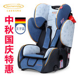 德国原装进口stm变形金刚汽车用儿童安全座椅9个月-12岁宝宝座椅