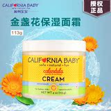 加州宝宝 婴儿童用品金盏花面霜天然有机保湿乳滋润护肤面霜113g