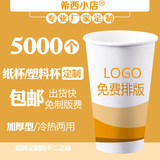 16盎司500毫升 LOGO定制 一次性奶茶纸杯定做 5000只