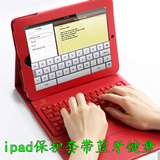 苹果ipad air 2 3 4 5 mini迷你平板电脑外接无线蓝牙键盘 保护套