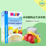 德国喜宝hipp米糊3段有机酸奶益生菌水果牛奶婴儿米粉8个月3511