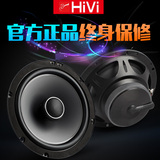 【厂家直销】HiVi惠威汽车音响6.5寸同轴喇叭CF260II实体汽车音响