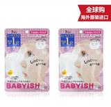 日本Kose高丝babyish婴儿肌玻尿酸 白皙保湿亮肤面膜三款选 7片装