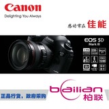 Canon/佳能5DMarkiii24-105佳能5D3套机专业单反全新正品