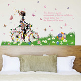 可移除墙贴温馨卧室床头浪漫客厅墙壁装饰自行车女孩蝴蝶贴纸贴画