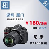 单反相机 尼康相机 出租 租赁 Nikon D7100 18-105 套机