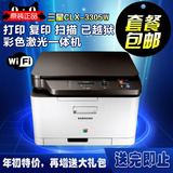 全新三星3305w彩色激光打印复印扫描一体机无线wific460w特价促销