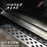 适用于东风裕隆纳智捷U6侧踏板U6改装脚踏板讴歌款免打孔专车专用
