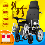 上海贝珍bz-6403/6113电动轮椅车残疾人老人代步车折叠可加坐便