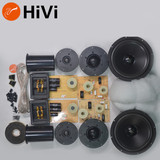 Hivi/惠威SS8IIR+DMB-A+B8F+Q1R音响喇叭扬声器单元音箱hifi发烧