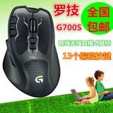 包邮 罗技G700S LOL CF鼠标 无线激光游戏鼠标 电脑双模专业竞技