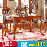 欧式实木餐桌椅子组合客厅长方形餐桌古典餐台小户型餐桌雕花餐桌