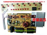 九阳电磁炉配件电源板按键板电脑板JYCD-21ES10 JYCP-21ZD1-A