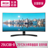 实体店LG 29UC88-B 29寸IPS曲面窄边框液晶显示器21:9 2K显示器