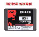 金士顿SV300SSD120G128g台式笔记本固态硬盘2.5寸SATA全新原装ic