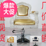 誉厂家直销欧式玻璃钢椅子美容美发椅子发廊专用剪发椅子理发椅子