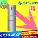 MeiLing/美菱BCD-221ZE3CK电脑温控三门冰箱家用美菱冰箱全国联保