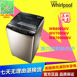 Whirlpool/惠而浦 WB70806BV/70806V/80806BV/80806V全自动洗衣机