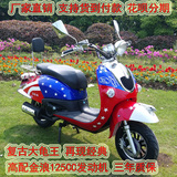 大龟王摩托车 125cc踏板车燃油助力车男女通用踏板摩托车 不包邮