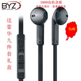 BYZ S800耳机 正品 通用 面条线 重低音 包邮 送豪华九件套大礼盒