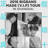 官方正品2016BIGBANG三巡/合肥/权志龙合肥演唱会门票/包邮