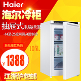 Haier/海尔 BD-105DEW家用小冰柜立式冷冻柜低霜节能抽屉式冷柜