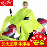 燕王雨披电动自行车雨衣单人男女骑行大帽檐学生自行车单车雨衣