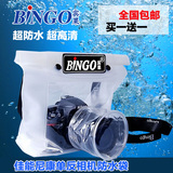 宾果佳能650D 60D 5D2单反相机防水罩潜水袋 套水下拍照尼康D700