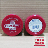 日本正品 资生堂shiseido美润尿素护手霜100g 美肌滋润底价32526