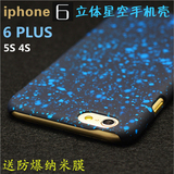 创意磨砂新款iPhone6plus苹果6s手机壳超薄简约硬壳5.5潮男日韩国