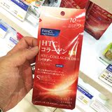 日本直邮专柜代购FANCL无添加美肌胶原蛋白粉末冲剂DX增强10日