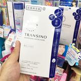 日本直邮代购 第一三共TRANSINO美白祛斑提亮肤色面膜 20ml*4片