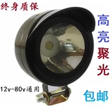 电动车灯摩托车超亮led改装外置大灯射灯倒车灯12v48v60v通用包邮