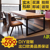 实木餐桌仿古做旧家具美式办公桌会议桌复古书桌铁艺电脑桌椅loft