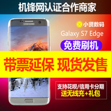 现货 Samsung/三星 Galaxy S7 Edge SM-G9350 港版国行 4G手机