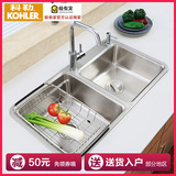 科勒水槽双槽 不锈钢飘丽诗水槽含龙头 洗菜盆K-98683T+K-97274T
