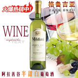 格鲁吉亚进口红酒Mildiani原瓶原装正品进口阿拉善谷半甜白葡萄酒