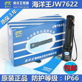 深圳海洋王手电筒 JW7622多功能强光巡检电筒 海洋王防爆电筒 LED