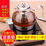 可加热耐热玻璃茶壶过滤大号煮花茶不锈钢电磁炉茶具专用泡茶单壶