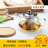 加厚高温耐热玻璃茶具迷你玲珑小茶壶不锈钢过滤泡花红茶茶具包邮